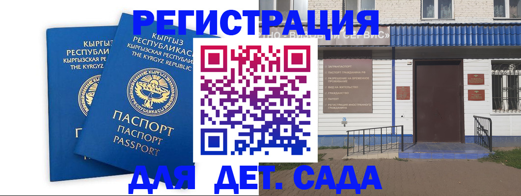 прописка иностранных граждан в Карпинске