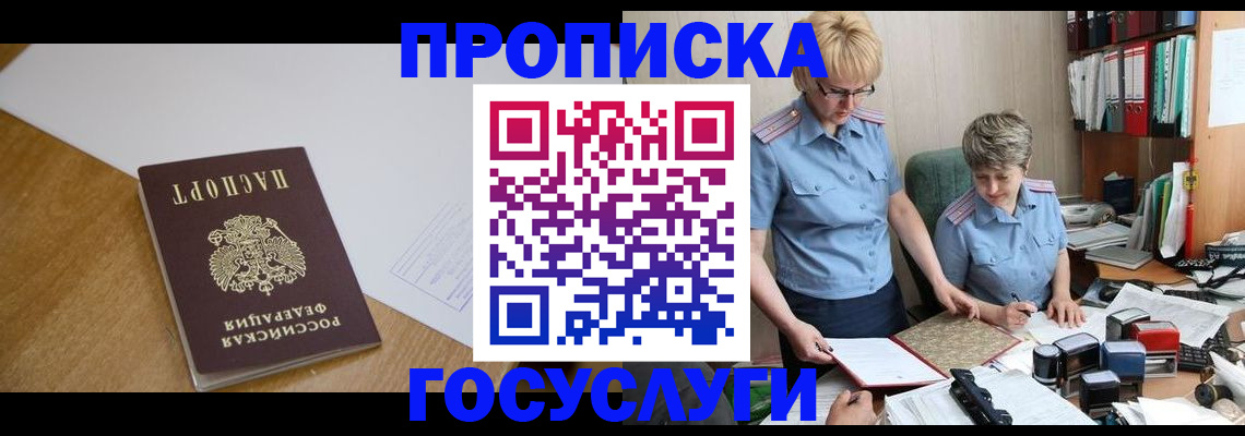 прописка штамп в Карпинске