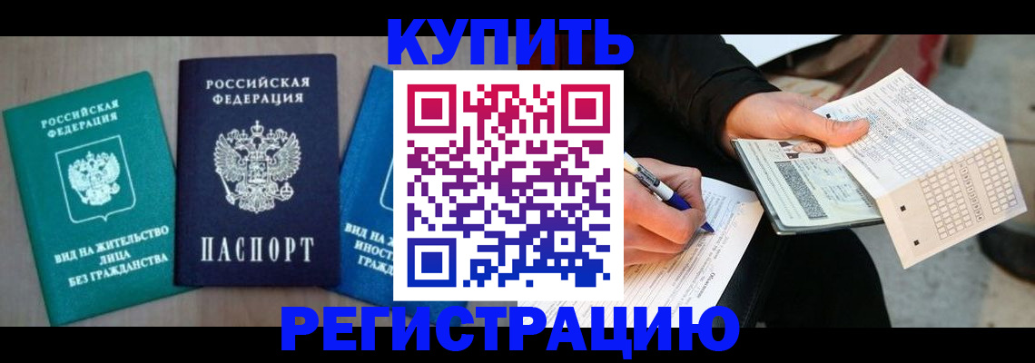 прописка для школы в Карпинске